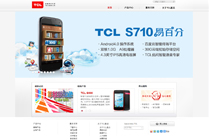  TCL通讯科技控股有限公司